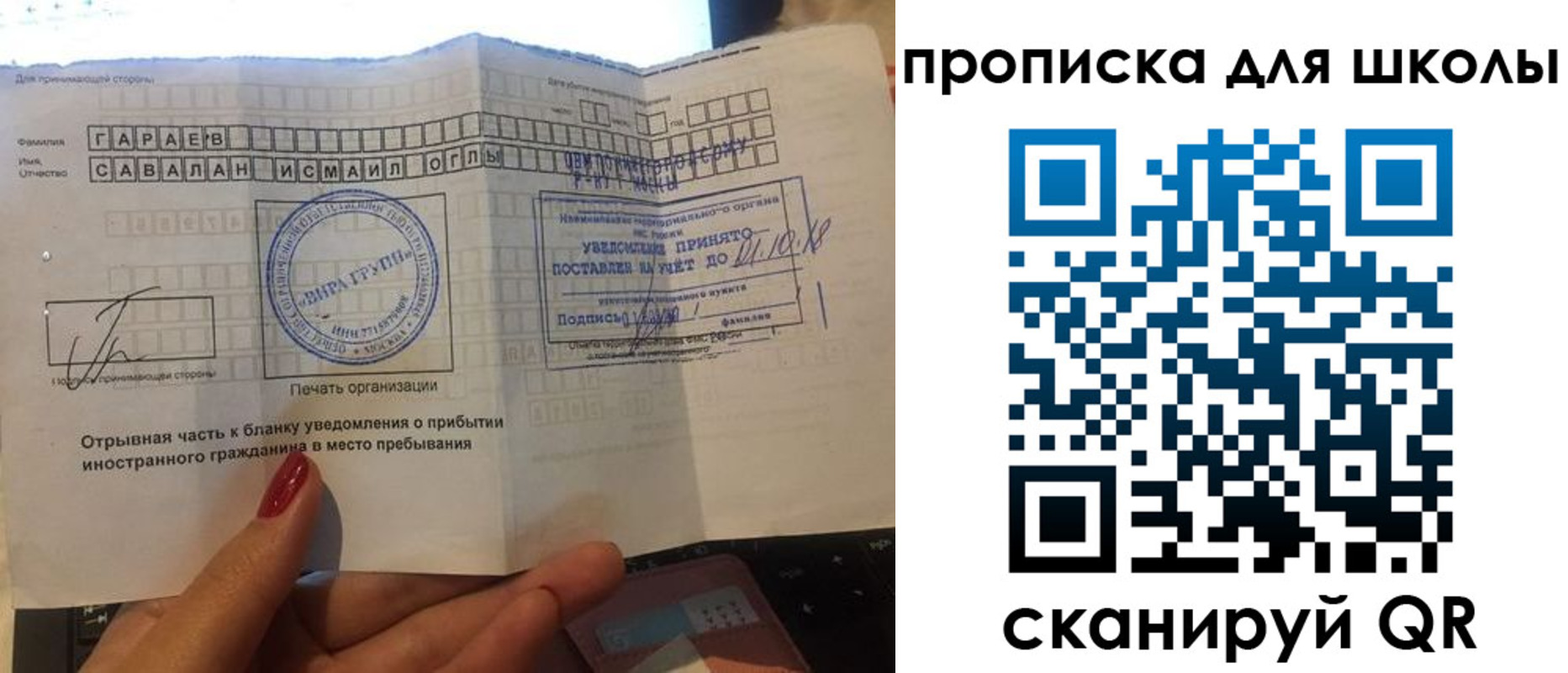 купить прописку в Бахчисарае