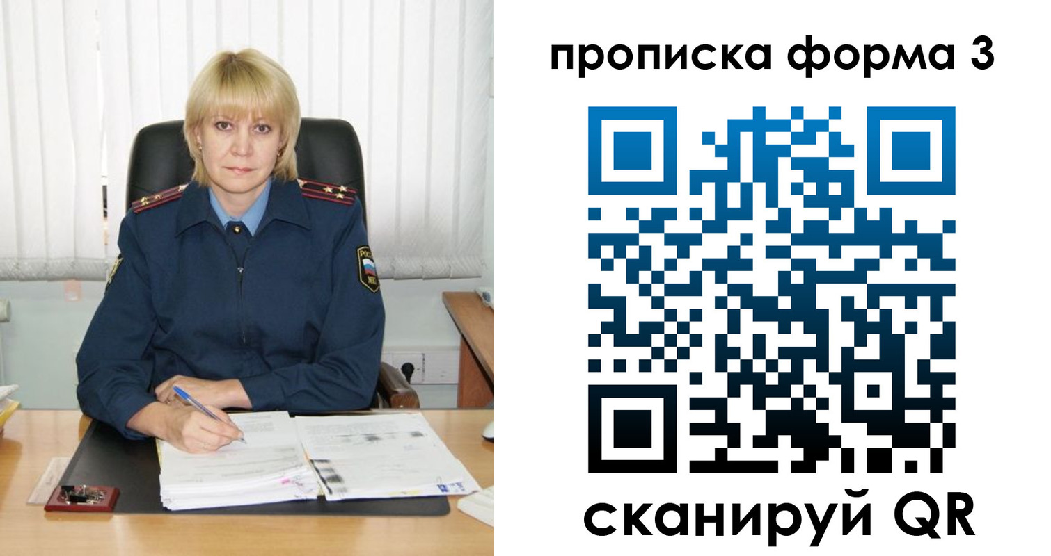 прописка законно в Бахчисарае