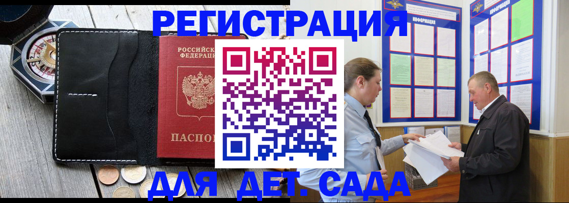 найти адрес прописки в Бахчисарае