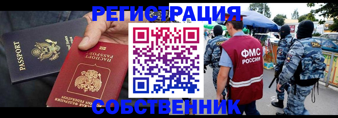 регистрация в Бахчисарае