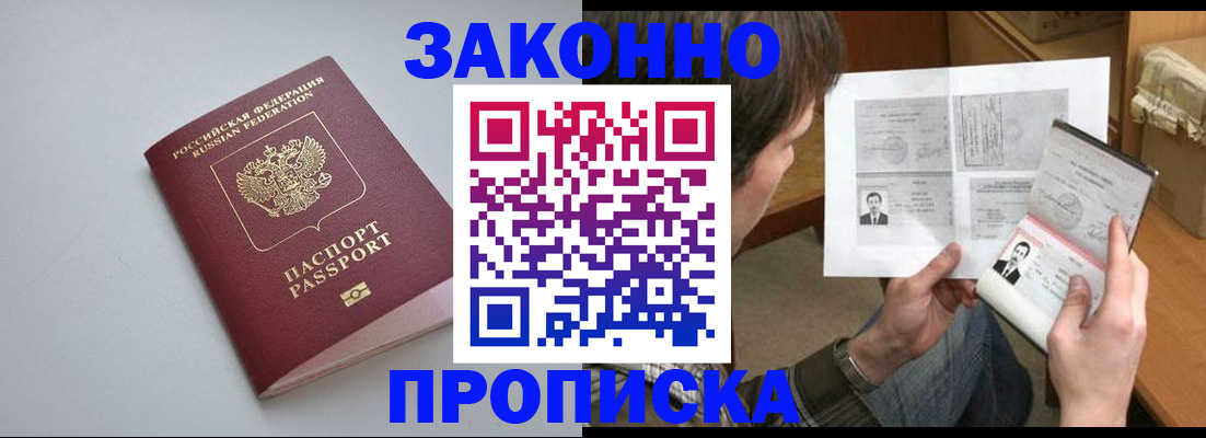 временная регистрация для школы в Бахчисарае